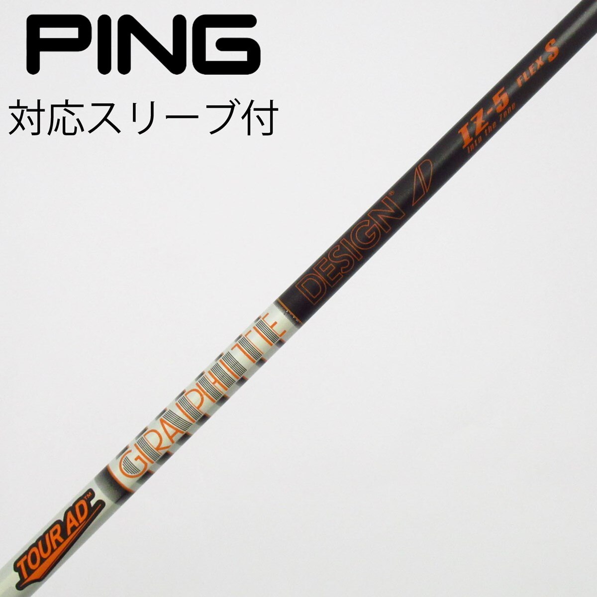 中古】Tour AD IZ ドライバー用_スリーブ付 Tour AD IZ-5 S C(シャフト