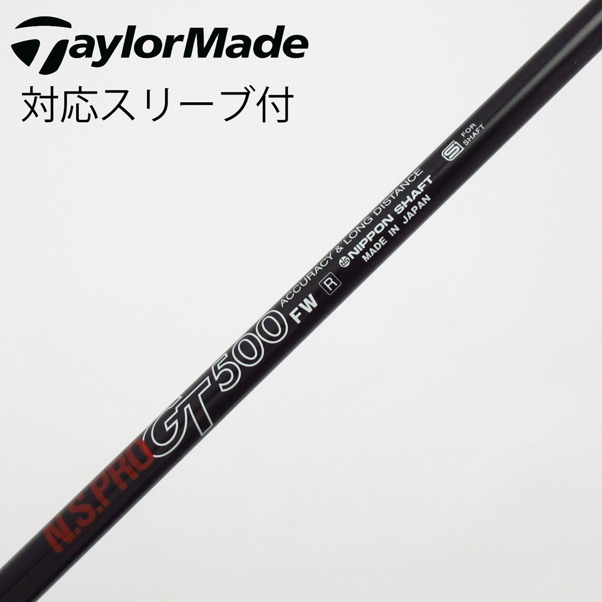 中古】日本シャフト シャフト フェアウェイウッド用_スリーブ付 N.S.