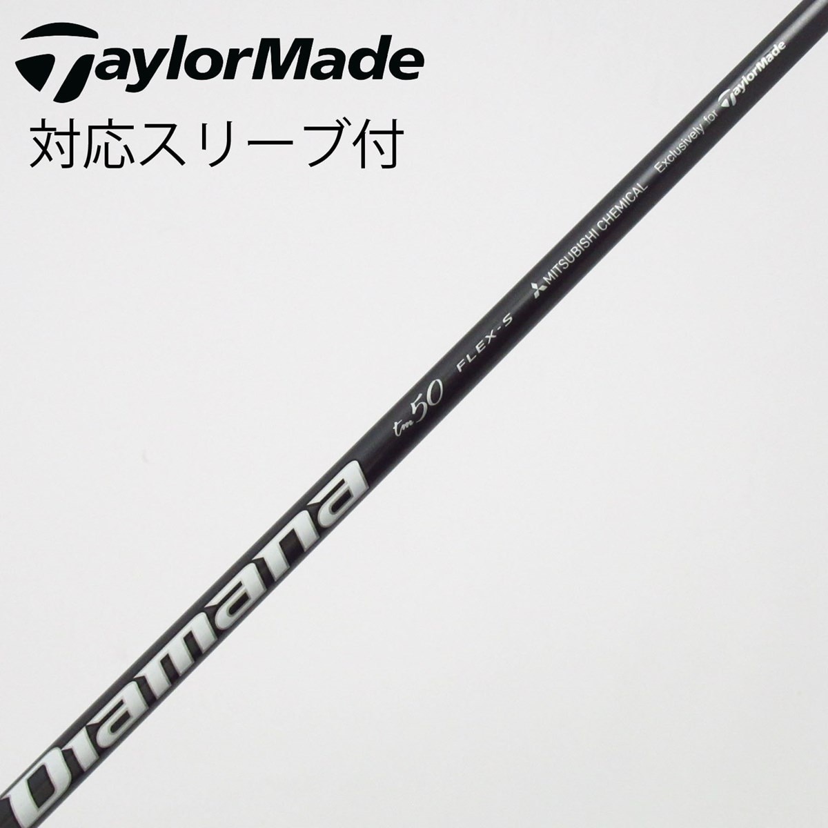 中古】テーラーメイド 純正シャフト フェアウェイウッド用_スリーブ付