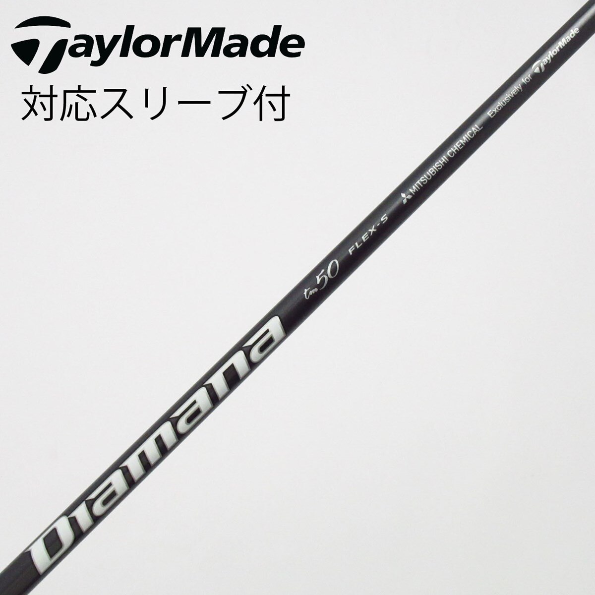 中古】テーラーメイド 純正シャフト フェアウェイウッド用_スリーブ付