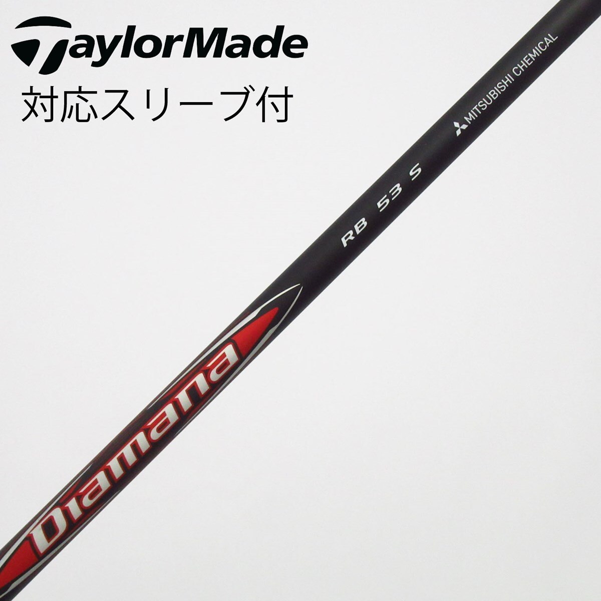 PING ドライバー用 diamana RB 53 SR 中古】Diamana RB ドライバー用_スリーブ付 Diamana RB 53 S C