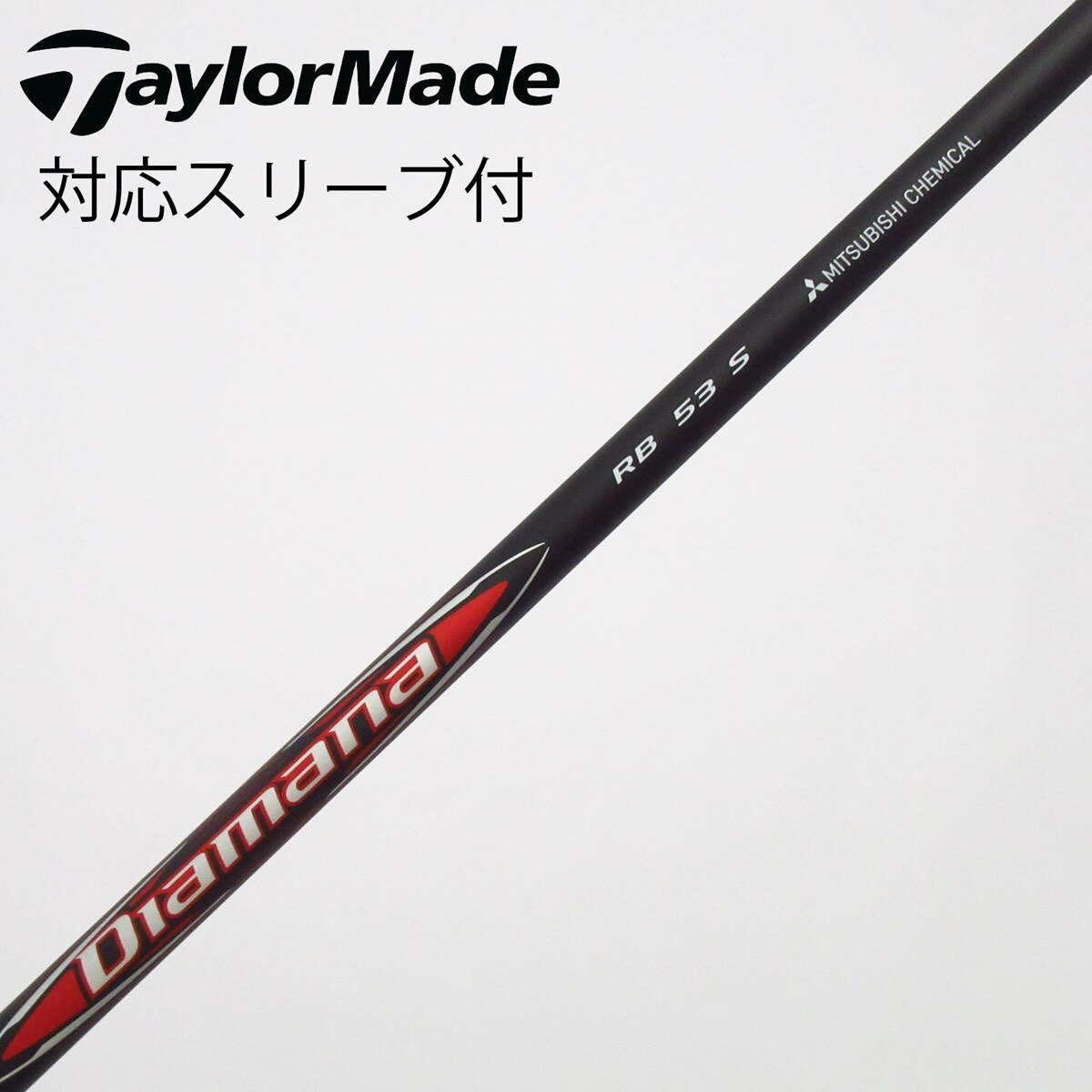 PING ドライバー用 diamana RB 53 SR 中古】Diamana RB ドライバー用_スリーブ付 Diamana RB 53 S C