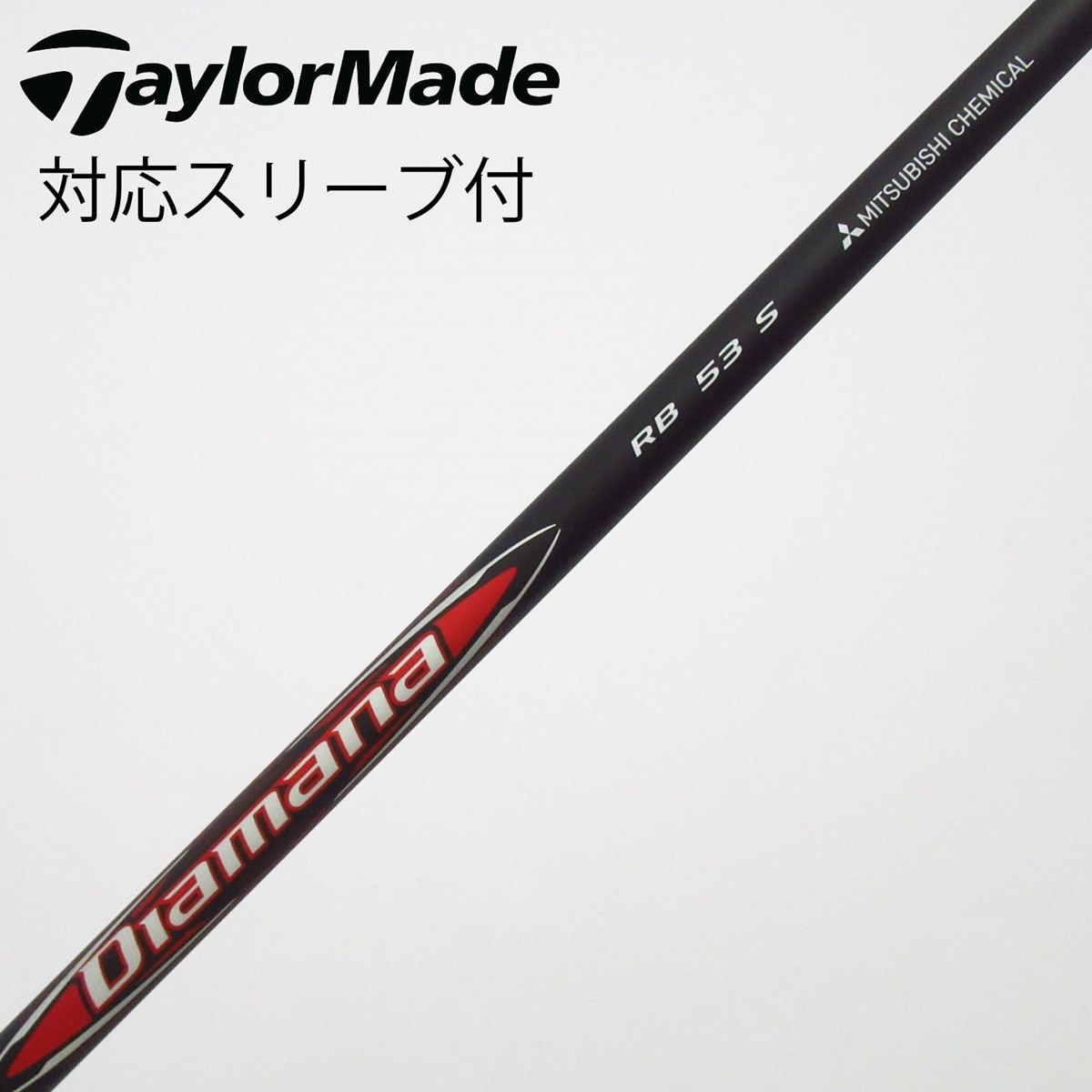 PING ドライバー用 diamana RB 53 SR 中古】Diamana RB ドライバー用_スリーブ付 Diamana RB 53 S C