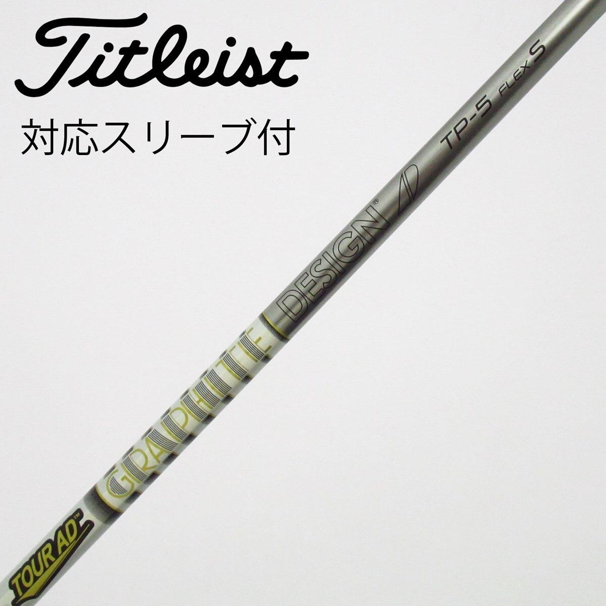 中古】Tour AD TP ドライバー用_スリーブ付 Tour AD TP-5 S C(シャフト
