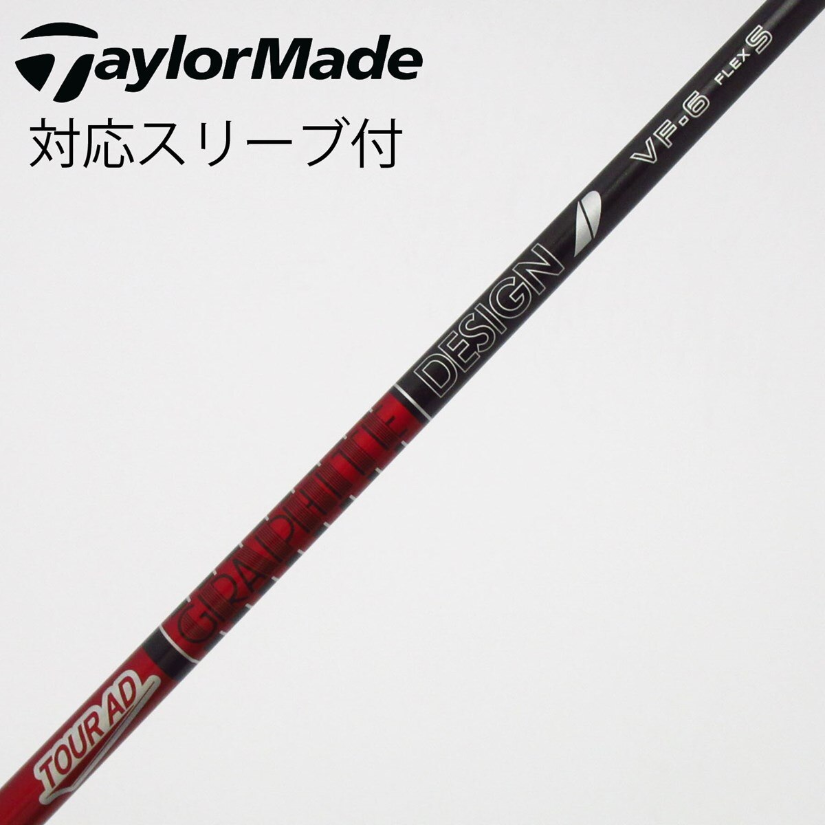 DUNLOP　Tour AD VFドライバー用　シャフト　VF6 中古】Tour AD VF ドライバー用_スリーブ付 Tour AD VF-6 S C(シャフト