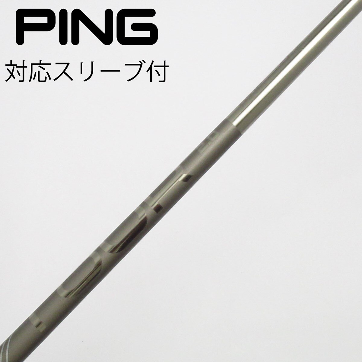 【美品】PING TOUR 2.0 CHROME 65S スリーブ付 1W 中古】ピン 純正シャフト フェアウェイウッド用_スリーブ付 PING TOUR