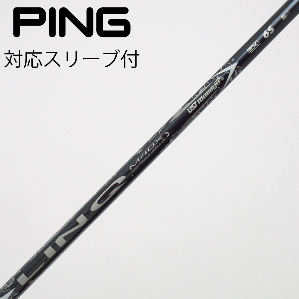 新品未使用品　LIN-Q WHITE EX 6S 中古】LIN-Q WHITE EX ドライバー用_スリーブ付 LIN-Q WHITE EX 6 S C