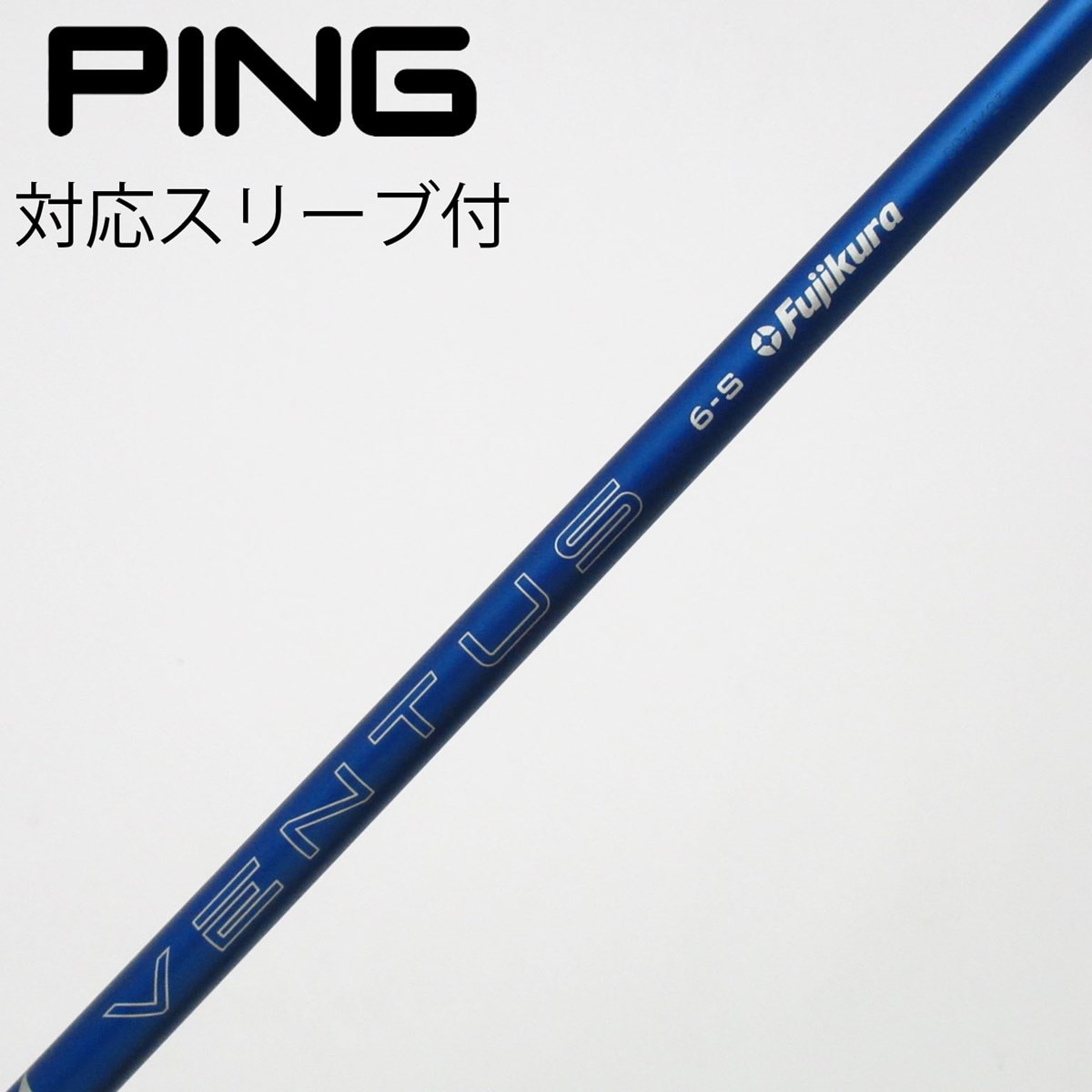 中古】VENTUS BLUE(2024) フェアウェイウッド用_スリーブ付 VENTUS