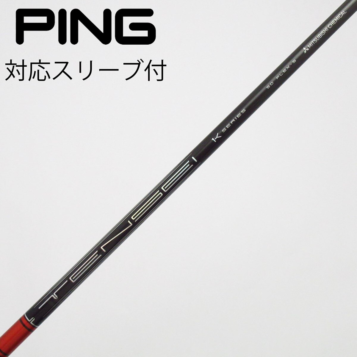 美品 TENSEI PRO RED 1K 50-S 45.5 PRGR 純正