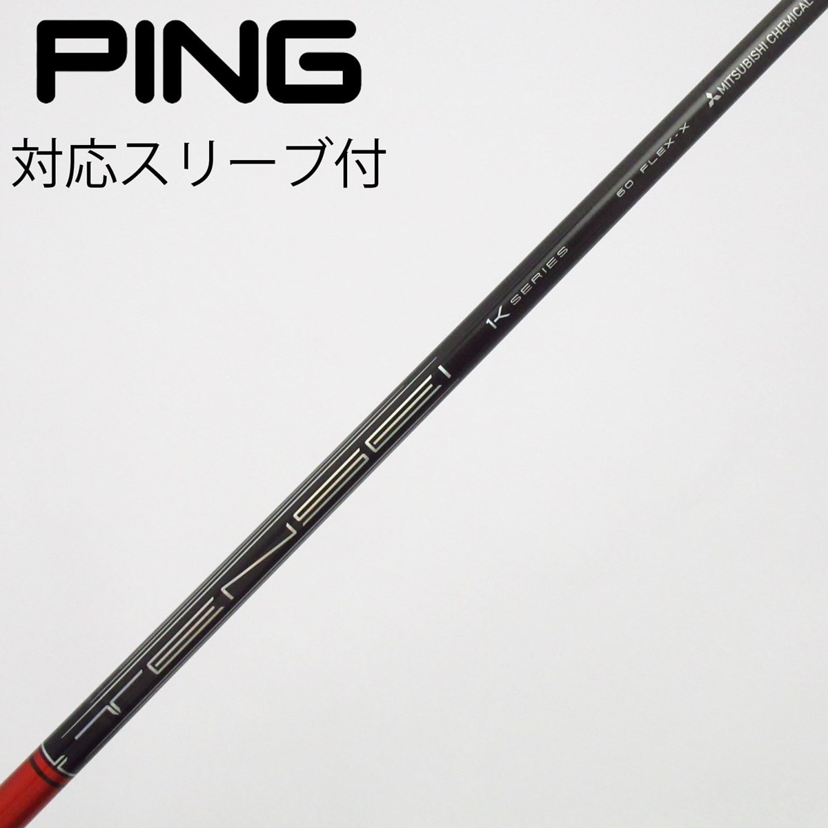 中古】TENSEI Pro Red 1K ドライバー用_スリーブ付 TENSEI Pro Red 1K