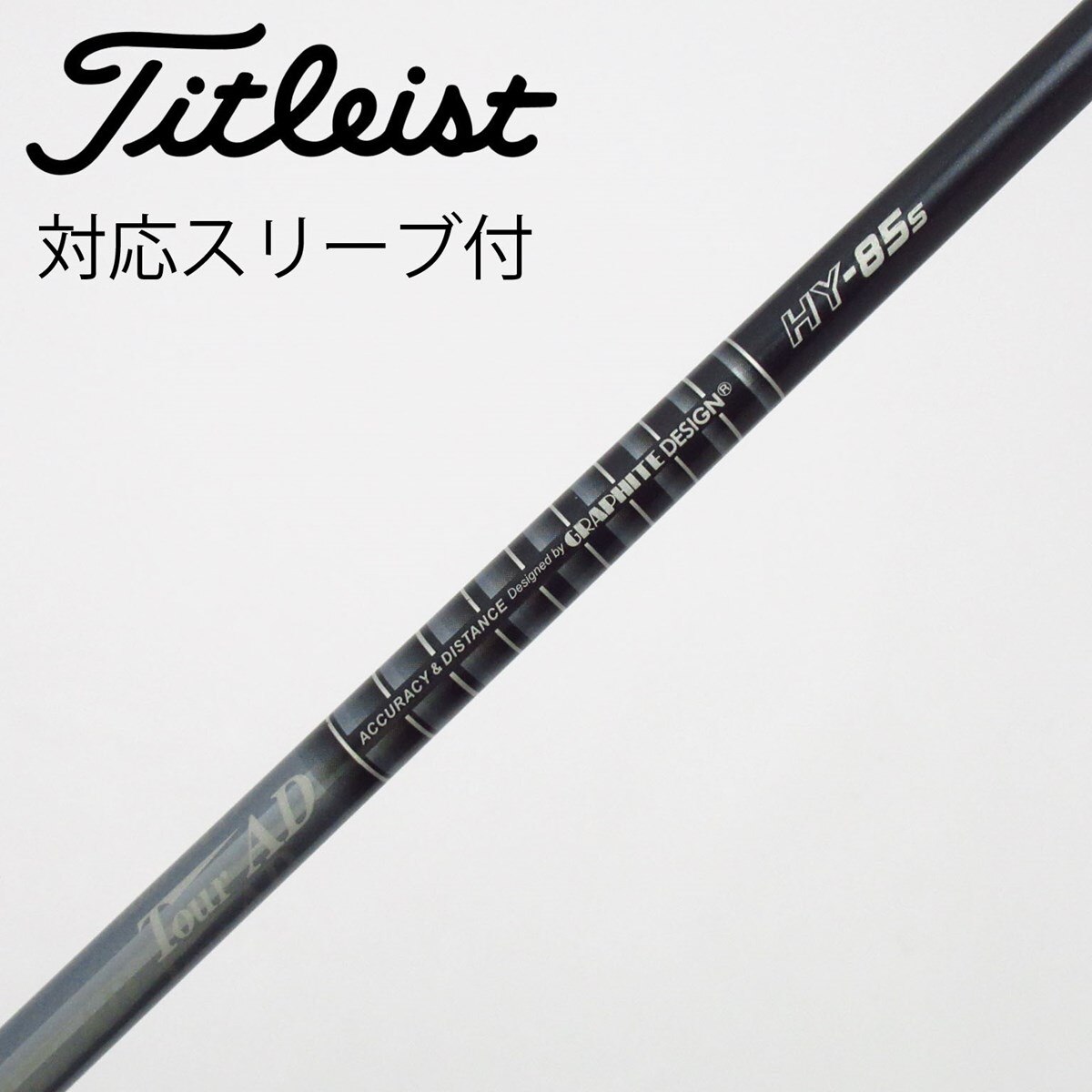 TourAD-HY85x【UT用】タイトスリーブ付きシャフト 中古】グラファイトデザイン シャフト ユーティリティ用_スリーブ付