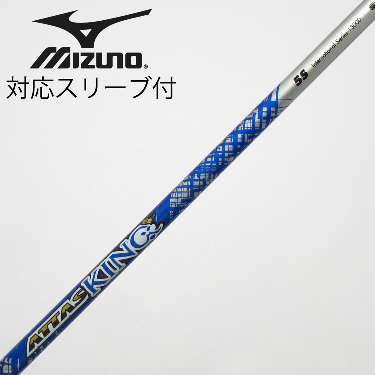 中古】ATTAS KING ドライバー用_スリーブ付 ATTAS KING 5 S B(シャフト