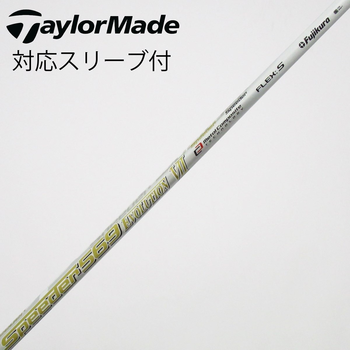 中古】Speeder EVOLUTION VII フェアウェイウッド用_スリーブ付