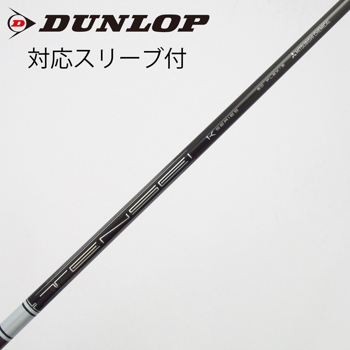 ★TENSEI PRO 1K タイトルリストスリーブ付 50(S)ドライバー用 中古】TENSEI Pro White 1K ドライバー用_スリーブ付 TENSEI Pro White