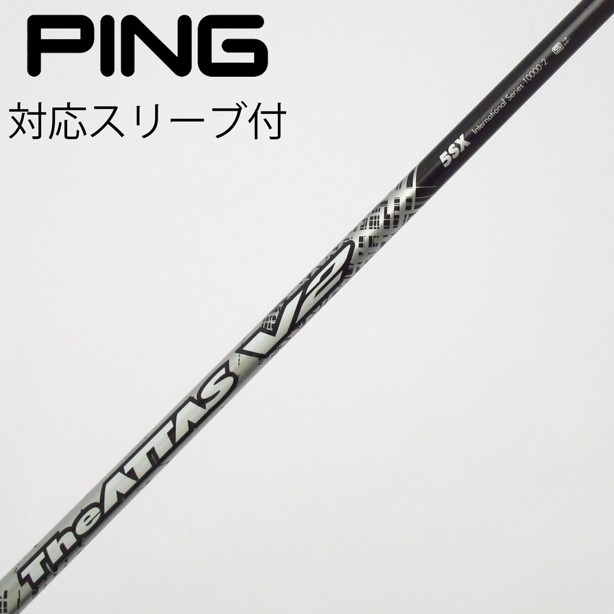 The ATTAS V2 5SX コブラスリーブ付き 中古】THE ATTAS V2 ドライバー用_スリーブ付 THE ATTAS V2 5 SX C