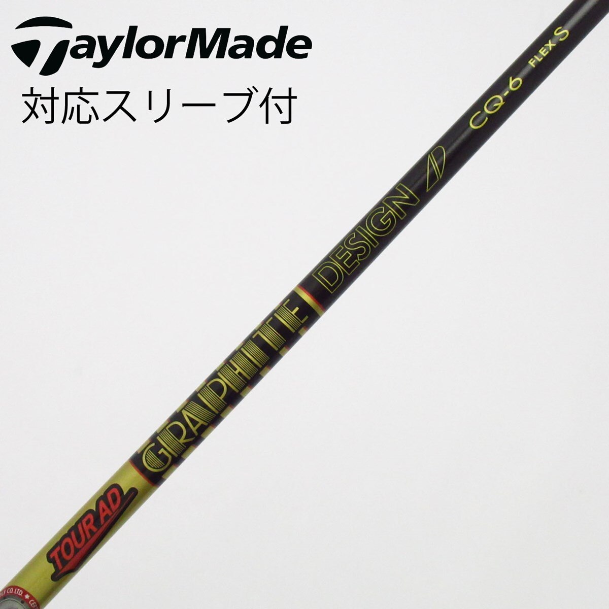 中古】Tour AD CQ フェアウェイウッド用_スリーブ付 Tour AD CQ-6 S C
