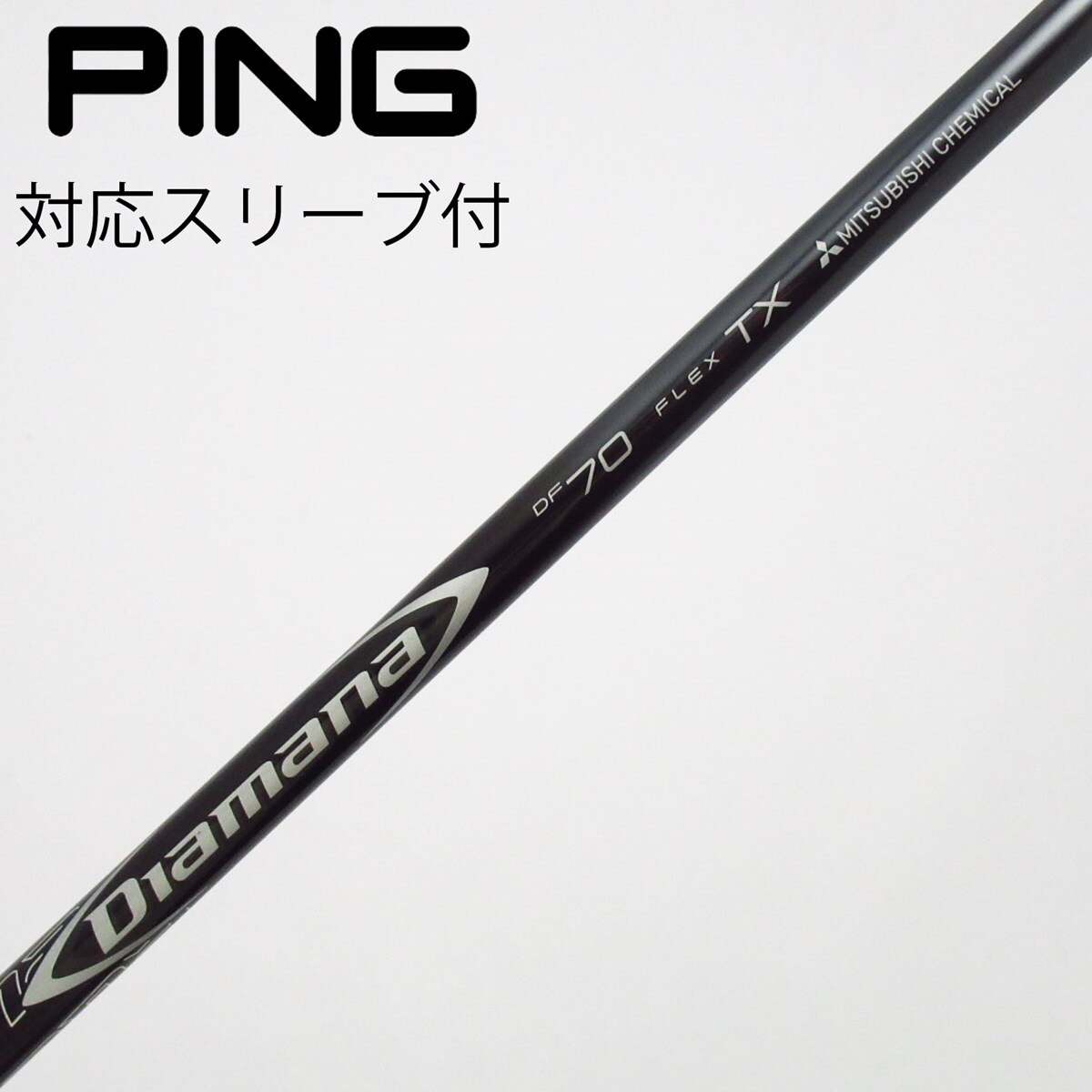 中古】Diamana DF フェアウェイウッド用_スリーブ付 Diamana DF 70 TX