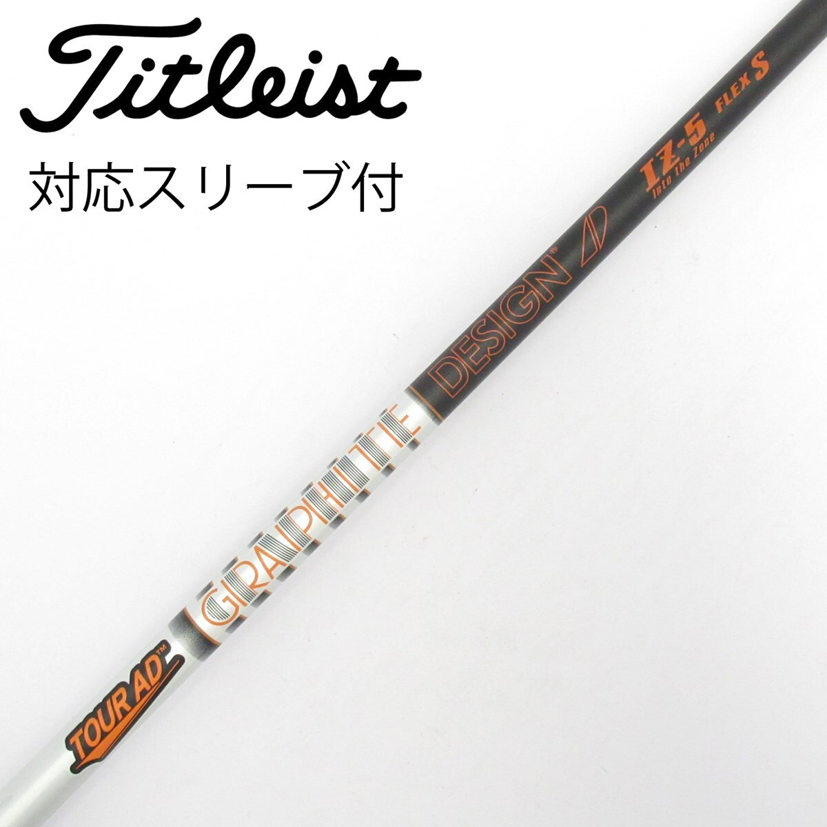 ツアーad iz 5s コブラスリーブ付 ドライバーシャフト 中古】Tour AD IZ ドライバー用_スリーブ付 Tour AD IZ-5 S C(シャフト