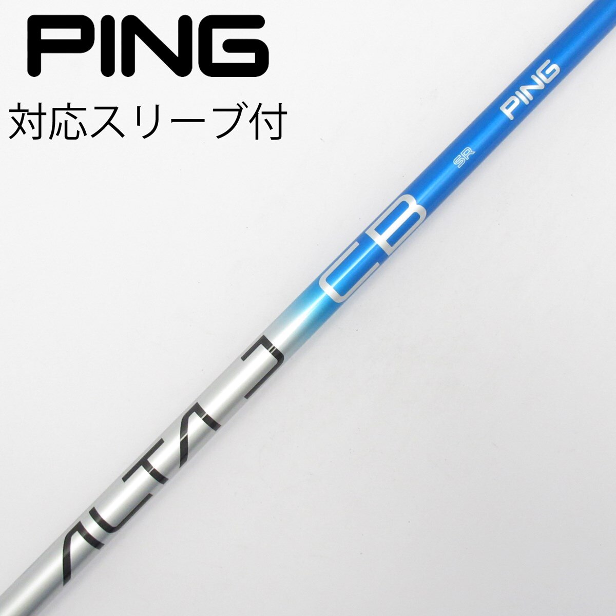 中古】純正シャフト ドライバー用_スリーブ付 ALTA J CB BLUE SR C