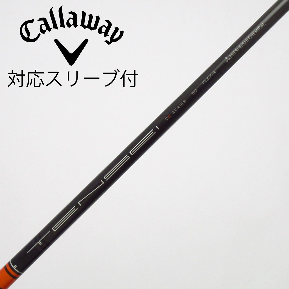TENSEI CK オレンジ　50s コブラスリーブ付き送料込み 中古】TENSEI CK PRO ORANGE ドライバー用_スリーブ付 TENSEI CK PRO
