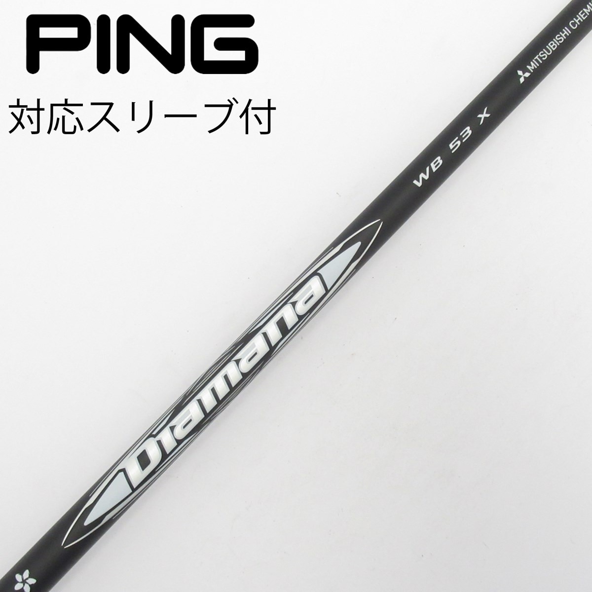 中古】Diamana WB ドライバー用_スリーブ付 Diamana WB 53 X C