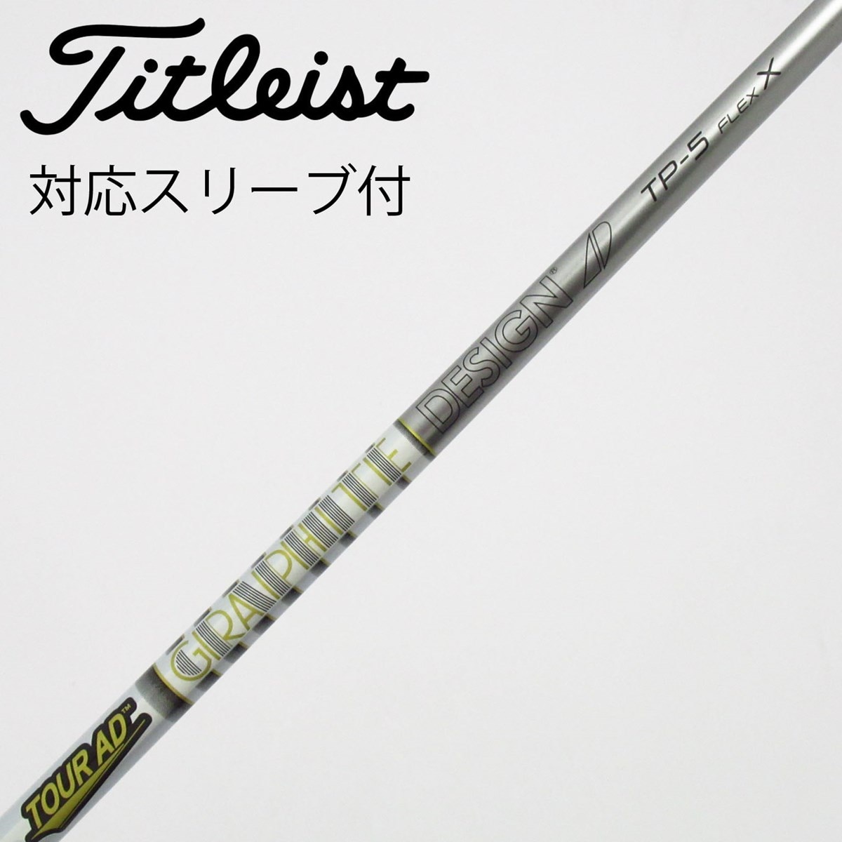 中古】Tour AD TP ドライバー用_スリーブ付 Tour AD TP-5 X C(シャフト