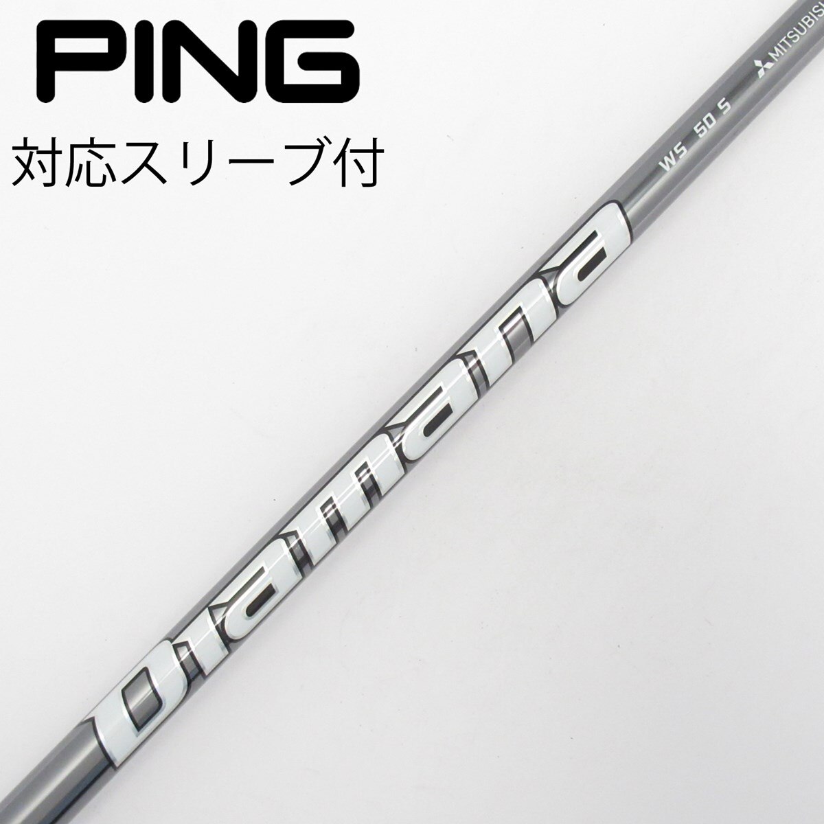 中古】Diamana WS ドライバー用_スリーブ付 Diamana WS 50 S C