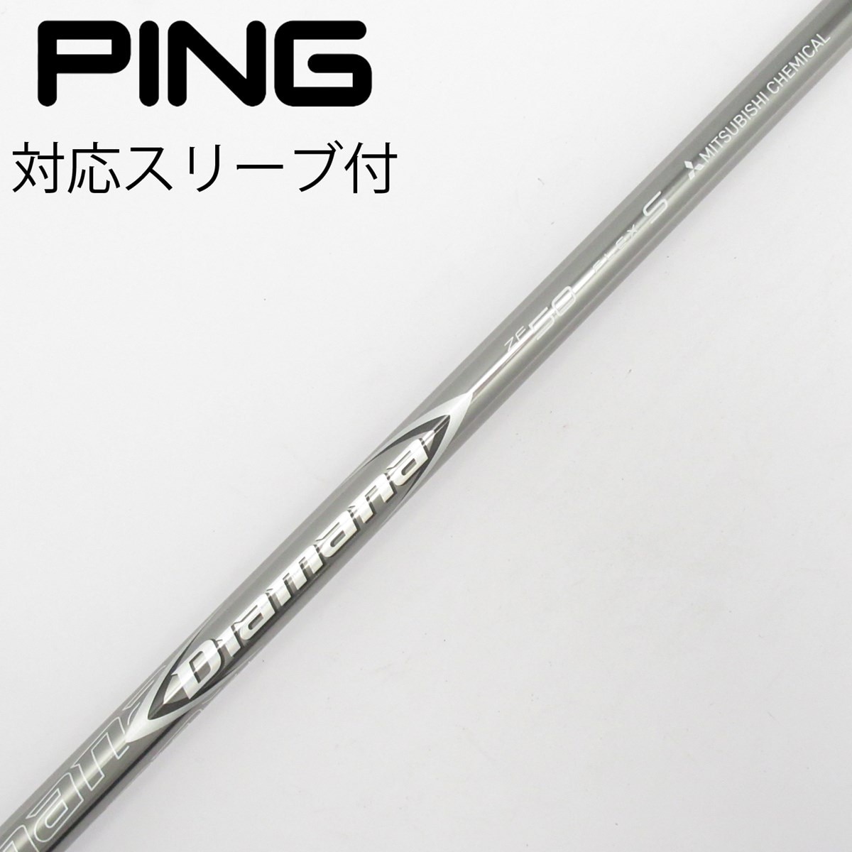 中古】Diamana ZF シャフト・スリーブ (三菱ケミカル) Diamana 通販