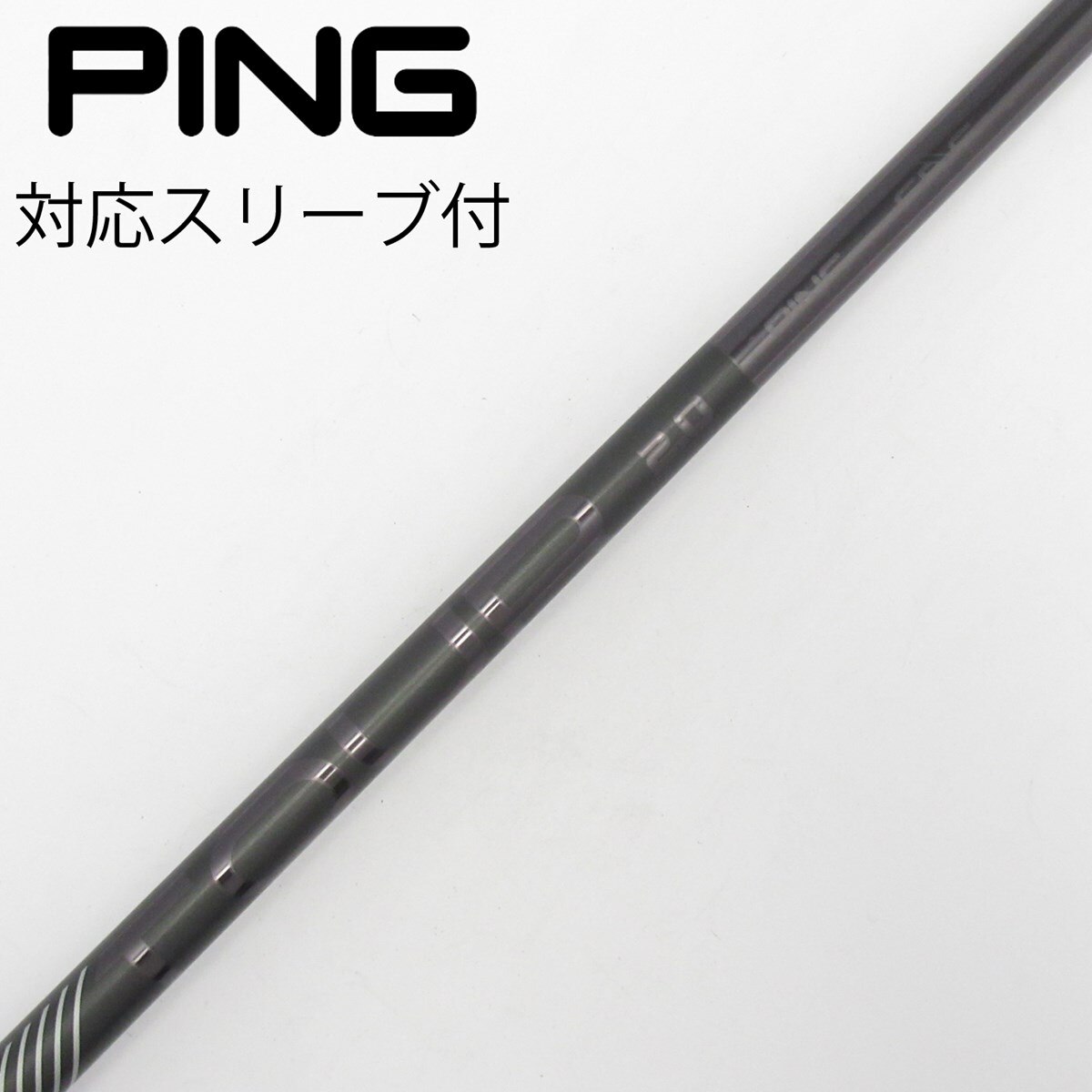 中古】ピンツアー 2.0 BLACK シャフト・スリーブ (ピン) PING 通販