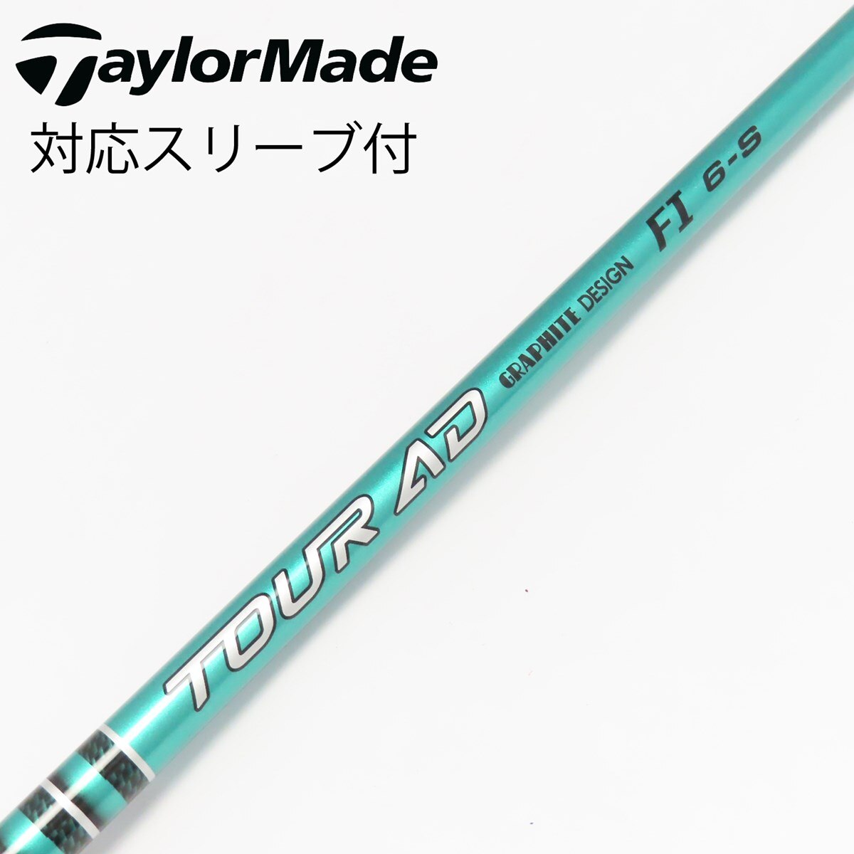 中古】Tour AD FI ドライバー用_スリーブ付 Tour AD FI 6 S C(シャフト