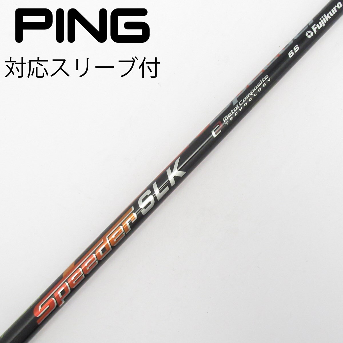 中古】Speeder SLK ドライバー用_スリーブ付 Speeder SLK 6 S C