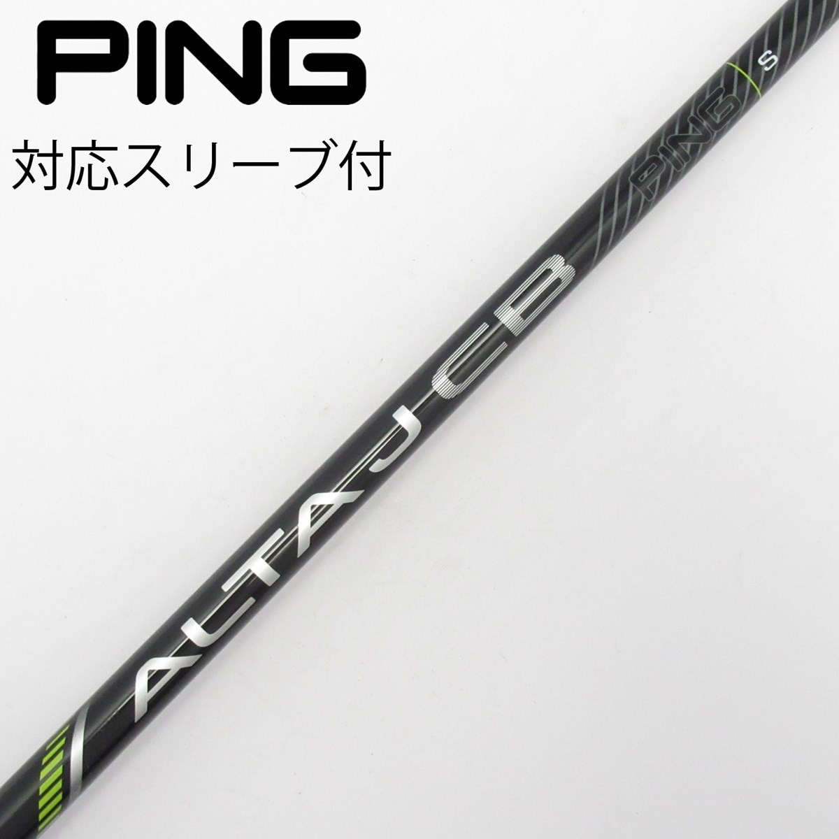 中古】PING シャフト・スリーブ (ピン) 通販｜GDO中古ゴルフクラブ