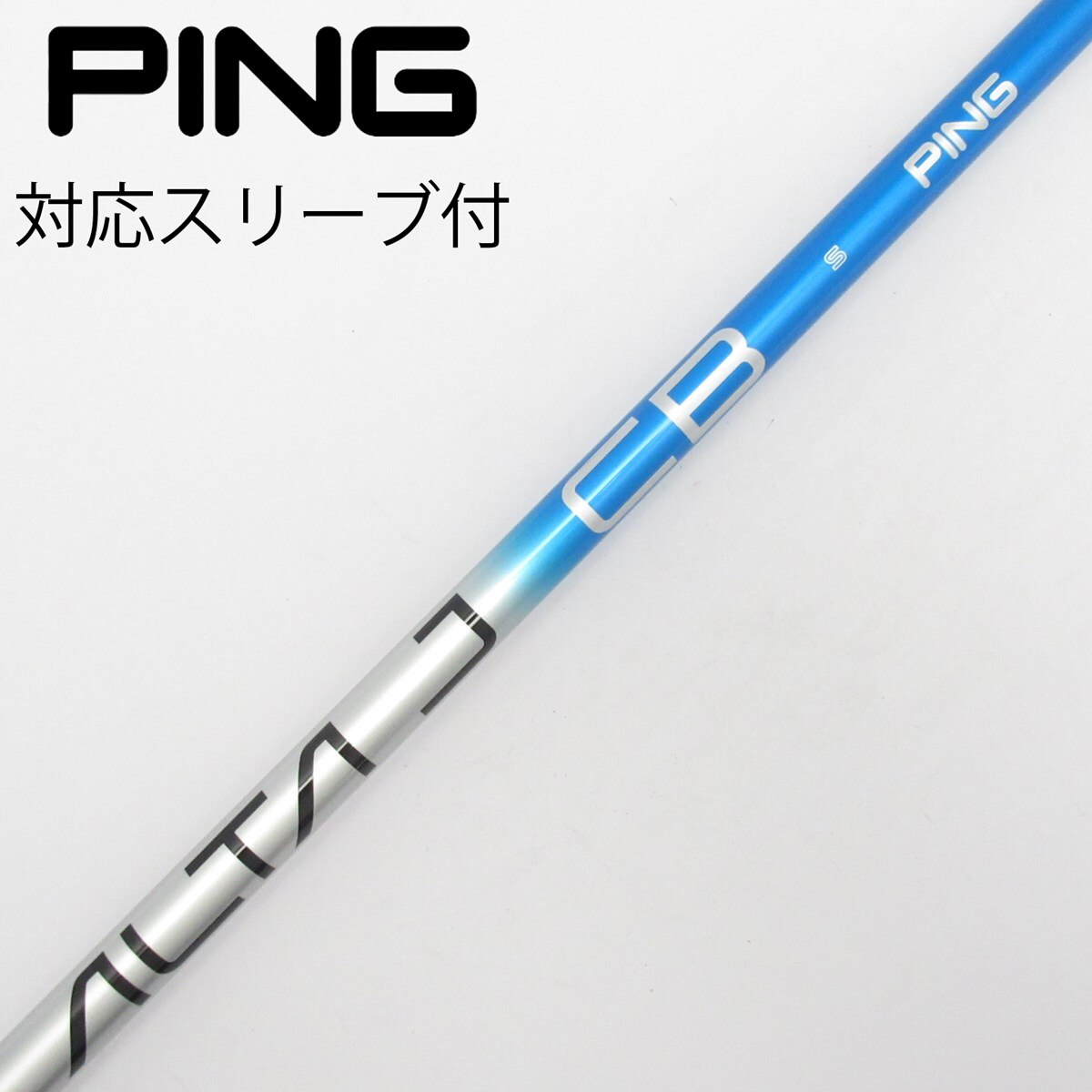 中古】純正シャフト ドライバー用_スリーブ付 ALTA J CB BLUE S C