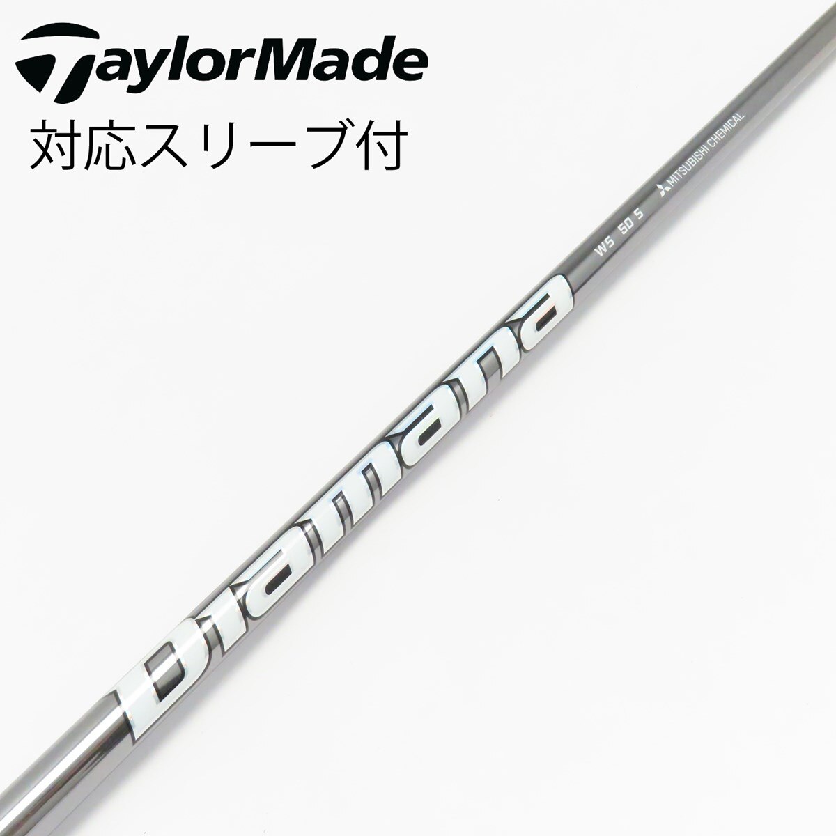 中古】Diamana WS ドライバー用_スリーブ付 Diamana WS 50 S CD