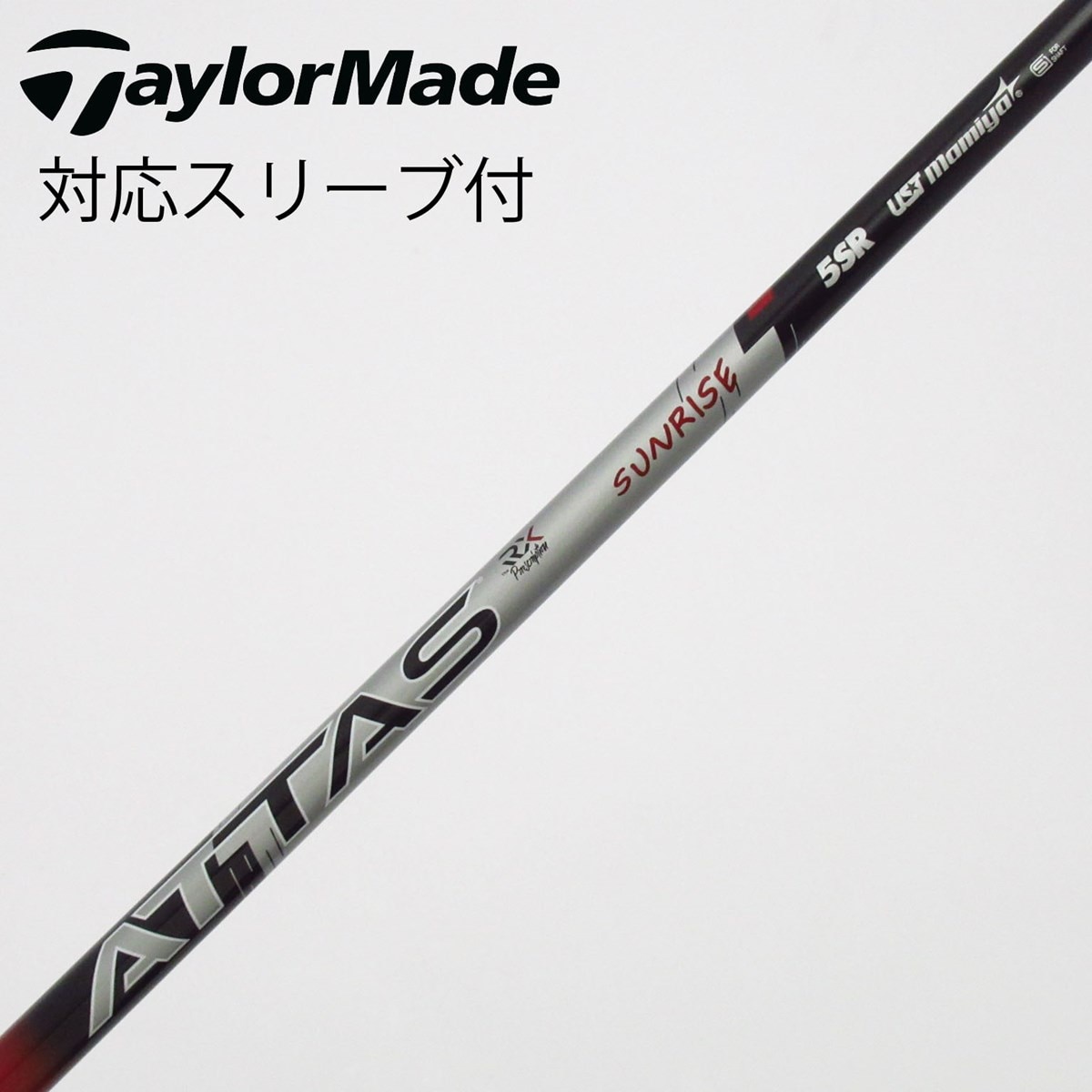 中古】アッタス RX サンライズ レッド シャフト・スリーブ (USTマミヤ