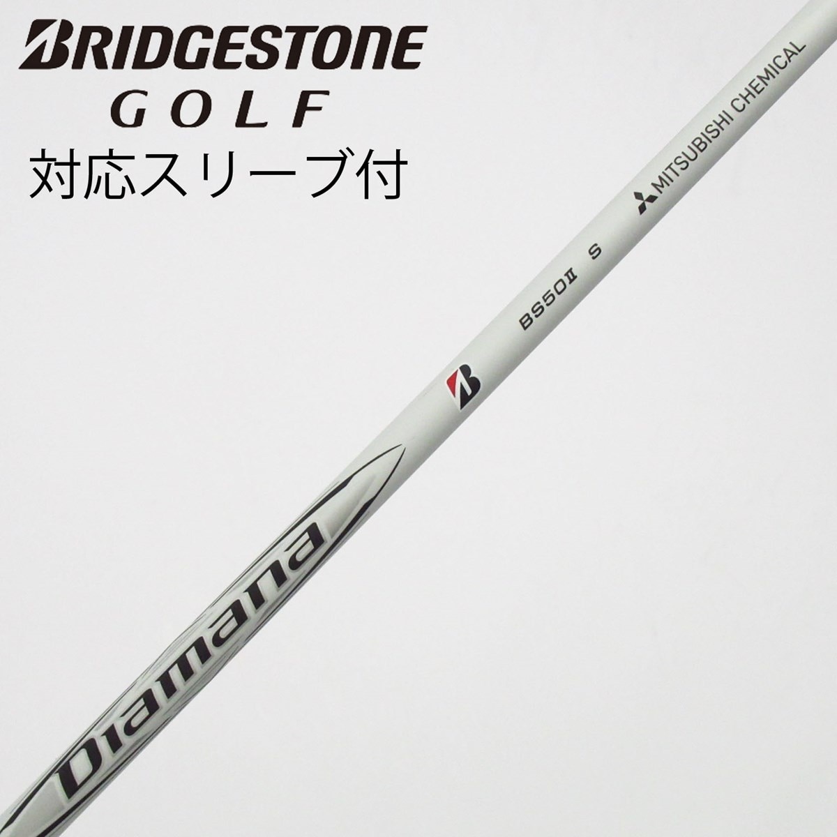 DIAMANA BS50 SRドライバーシャフト ブリヂストン スリーブ 中古】ブリヂストン 純正シャフト ドライバー用_スリーブ付 Diamana