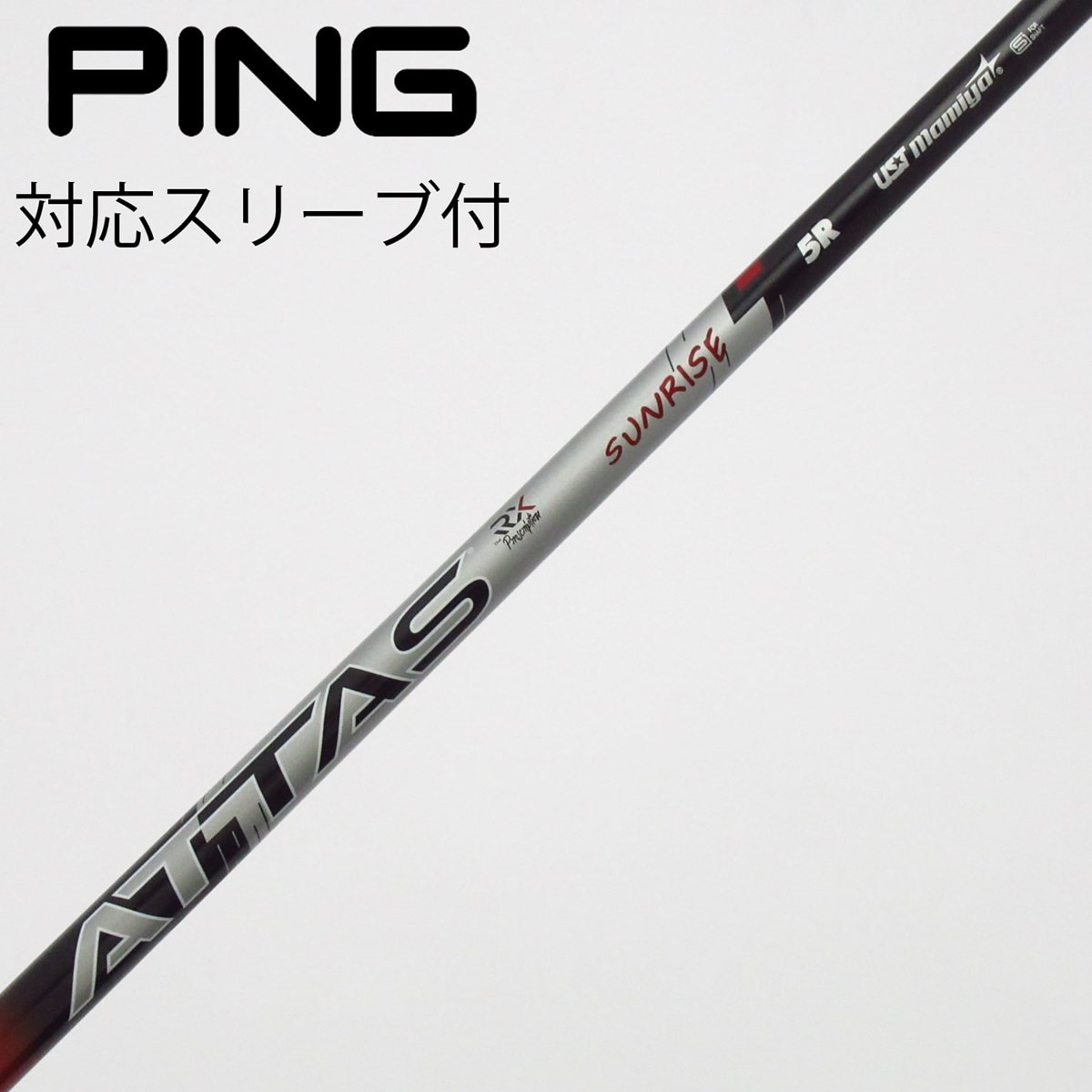 ATTAS SUNRISE 5S PINGスリーブ付 シャフト 中古】ATTAS RX SUNRISE RED ATTAS RX SUNRISE RED 5 R C(シャフト