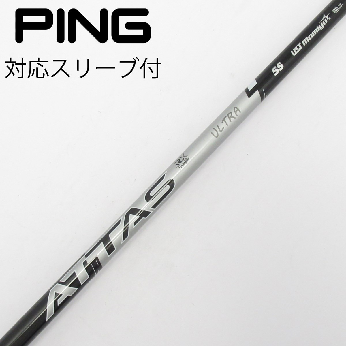 中古】ATTAS RX ULTRA BLACK ドライバー用_スリーブ付 ATTAS RX ULTRA