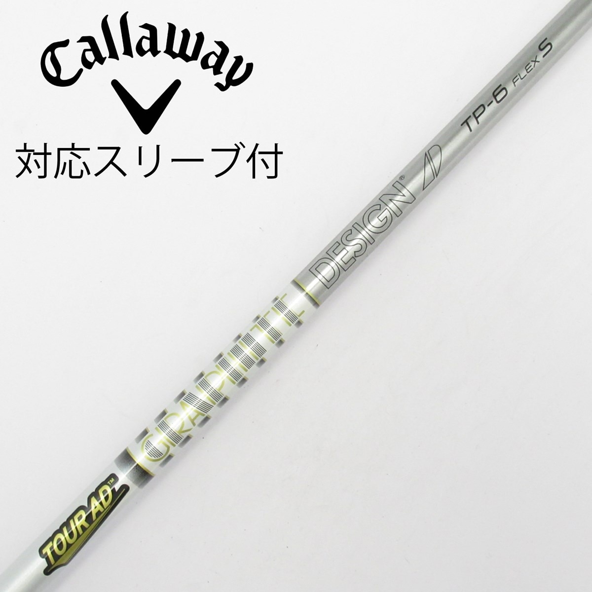 Tour AD TP-6 S テーラーメイドスリーブ付 中古】Tour AD TP ドライバー用_スリーブ付 Tour AD TP-6 S C(シャフト
