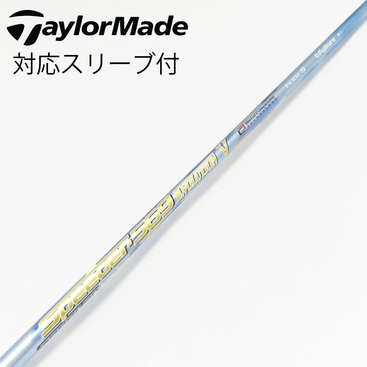 スピーダーエボリューション569 V PINGスリーブ付　ドライバー用 SR 中古】Speeder EVOLUTION V ドライバー用_スリーブ付 Speeder 569