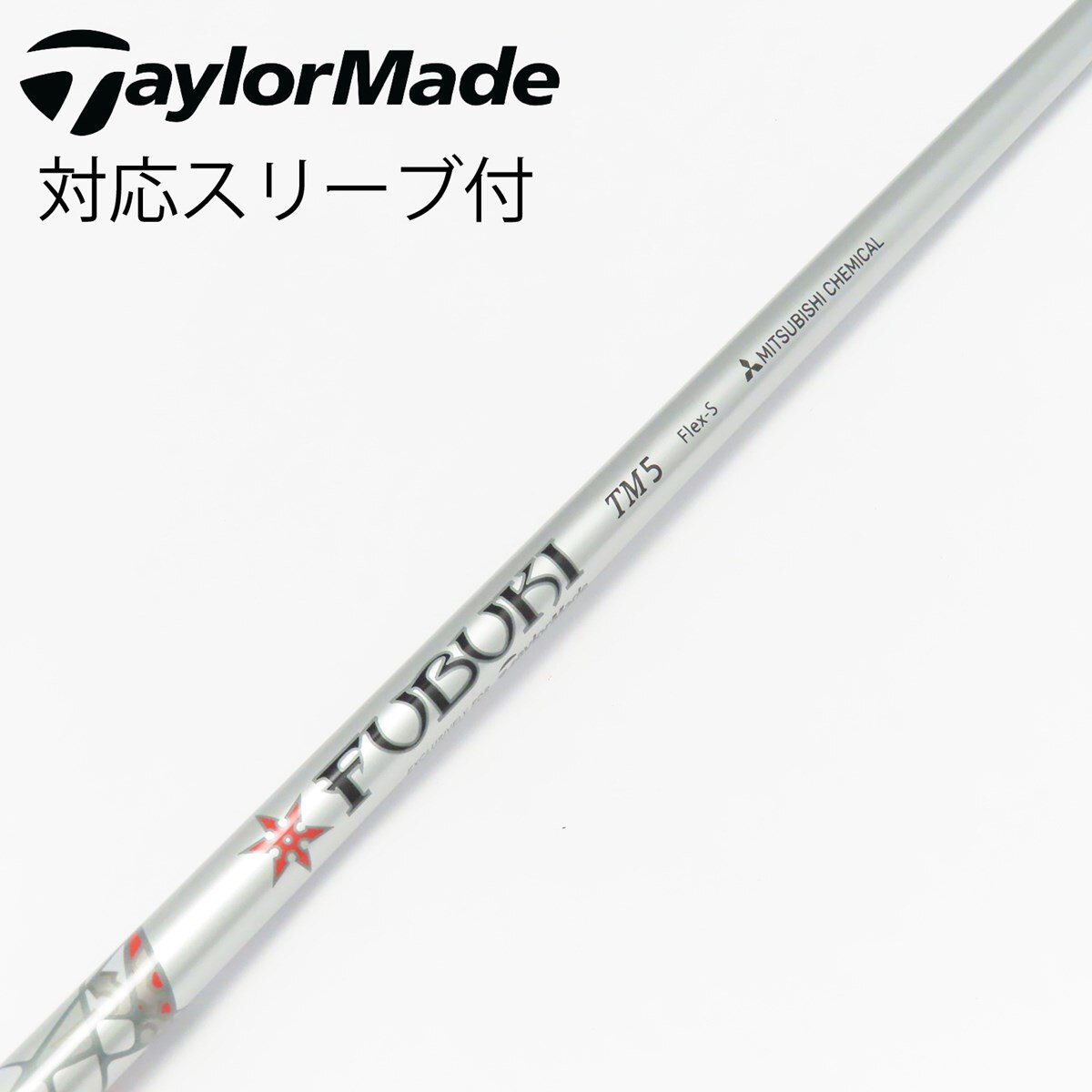 中古】テーラーメイド 純正シャフト ドライバー用_スリーブ付 FUBUKI