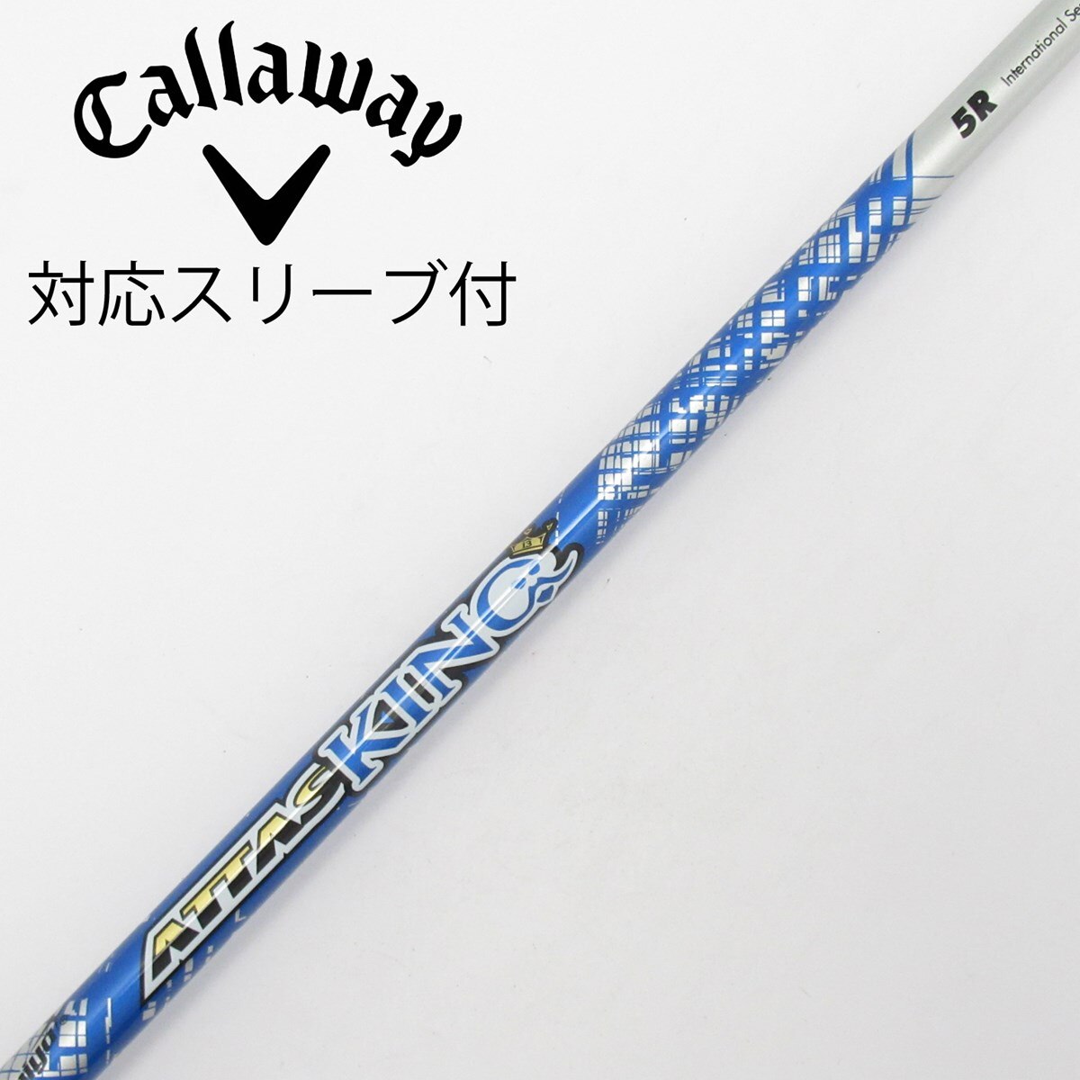中古】ATTAS KING ドライバー用_スリーブ付 ATTAS KING 5 R CD