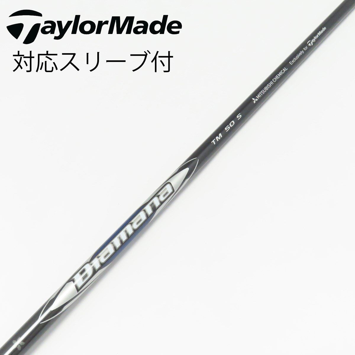 中古】純正シャフト ドライバー用_スリーブ付 Diamana Silver TM50 S C