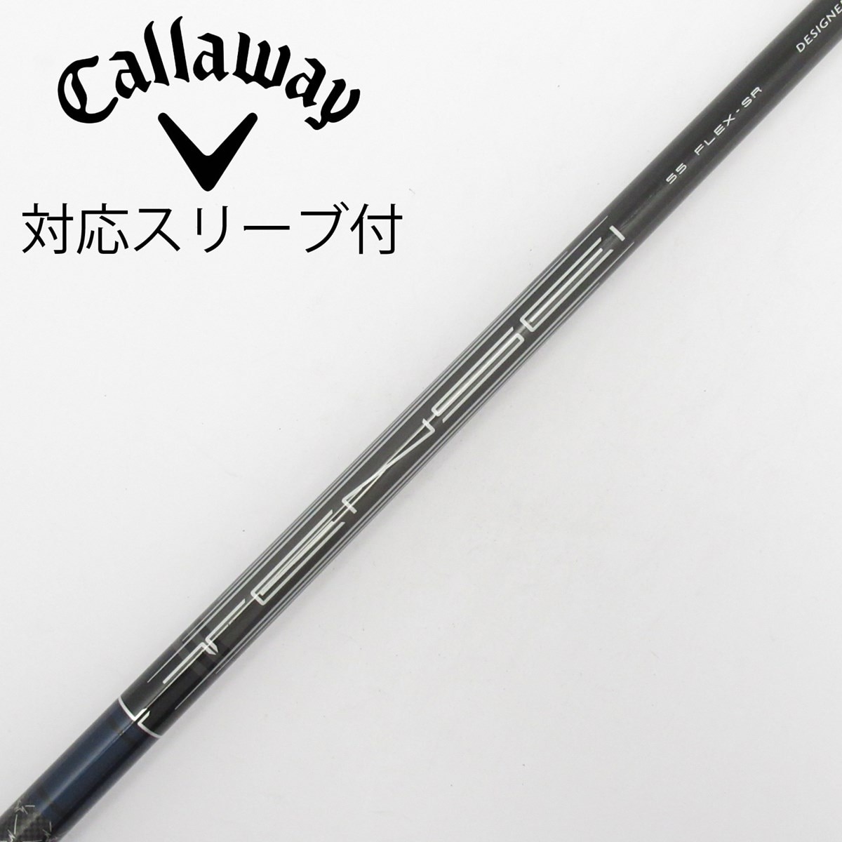 中古シャフト　キャロウェイ純正　スリーブ付　VENTUS　5-SR　ドライバー 中古】キャロウェイ 純正シャフト ドライバー用_スリーブ付 TENSEI 55