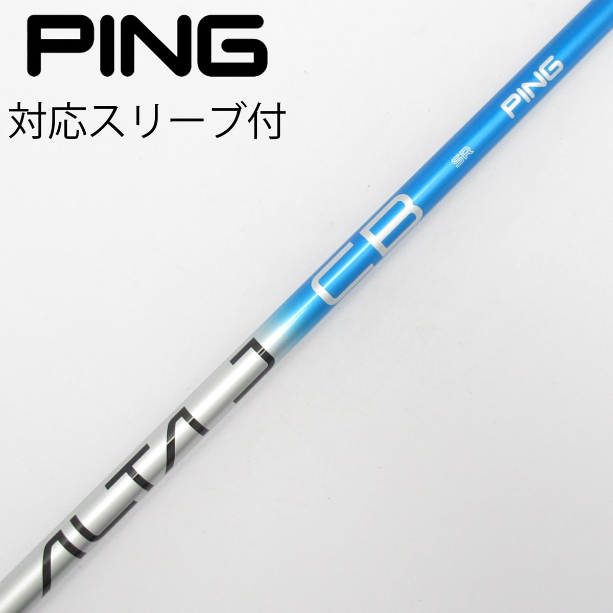 中古】純正シャフト ドライバー用_スリーブ付 ALTA J CB BLUE SR C