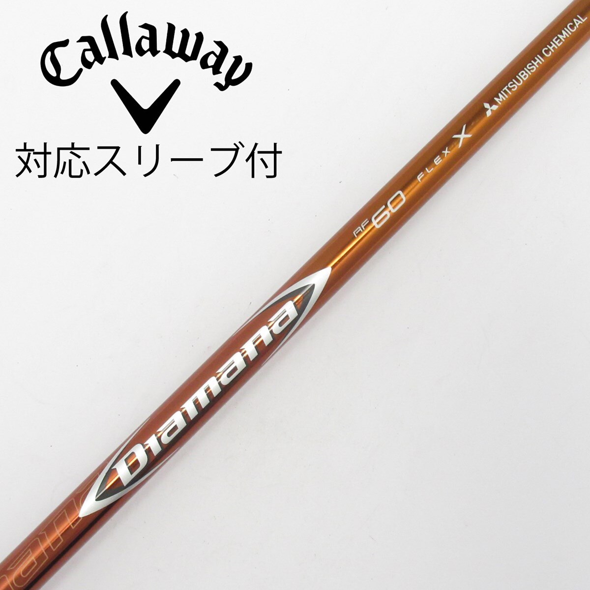 中古】Diamana RF シャフト・スリーブ (三菱ケミカル) Diamana 通販