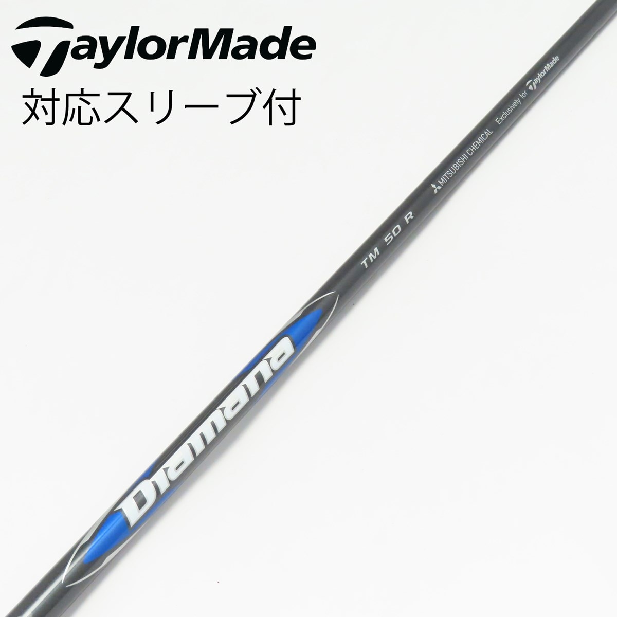 中古】純正シャフト ドライバー用_スリーブ付 Diamana Blue TM50(2025
