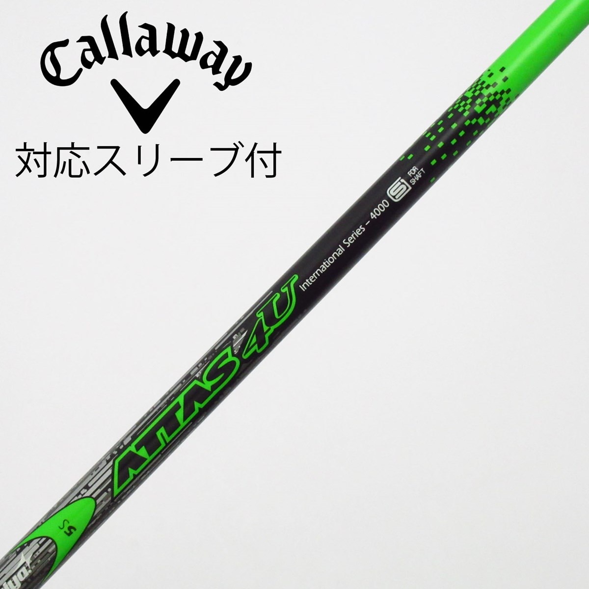 中古】ATTAS 4U シャフト・スリーブ (USTマミヤ) ATTAS 通販｜GDO中古