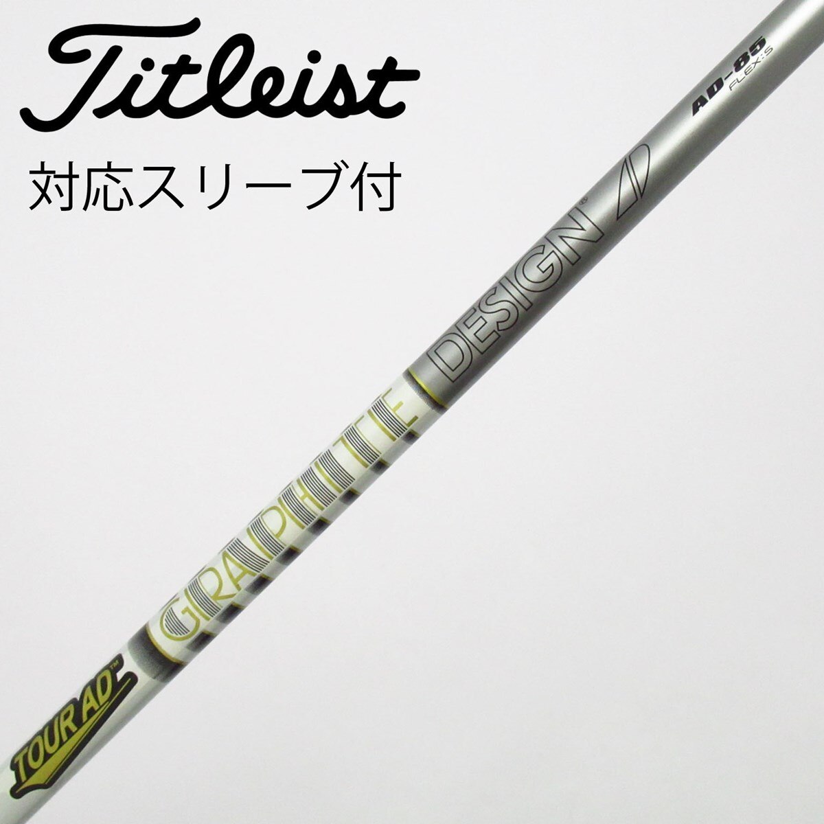 中古】グラファイトデザイン シャフト ユーティリティ用_スリーブ付