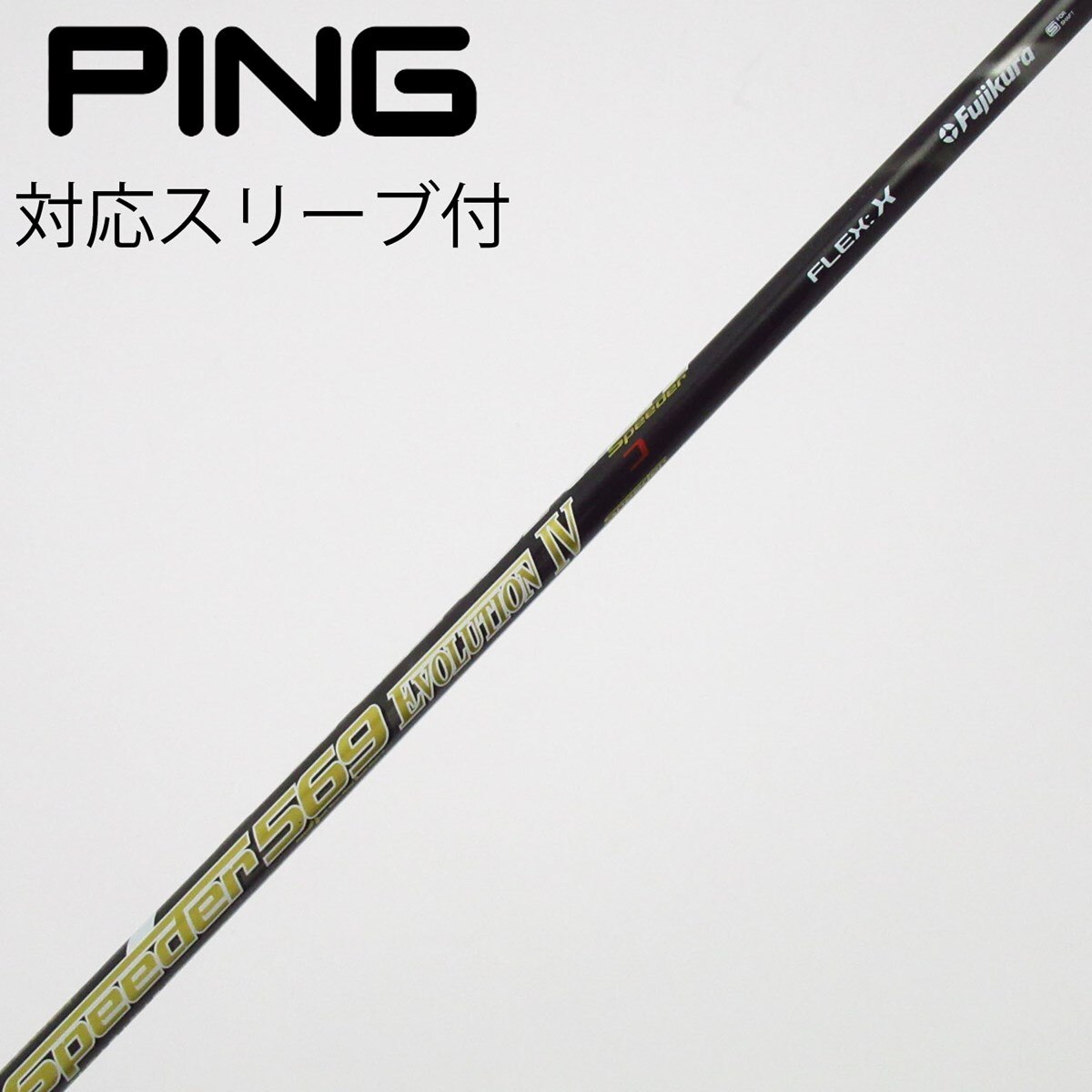 中古】Speeder EVOLUTION IV ドライバー用_スリーブ付 Speeder 569